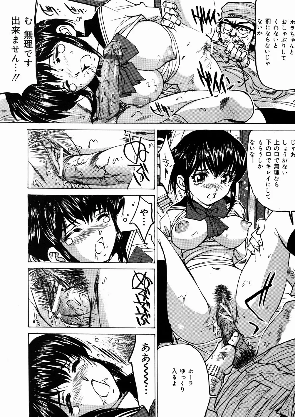 [Mayumi Daisuke] Joshikousei Mania - Girls' High School Student Maniac Fhentai - Page 73