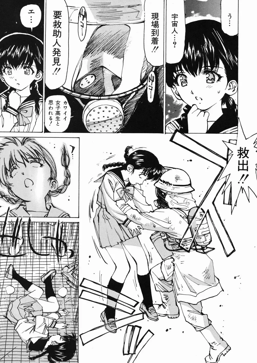 [Mayumi Daisuke] Joshikousei Mania - Girls' High School Student Maniac Fhentai - Page 8