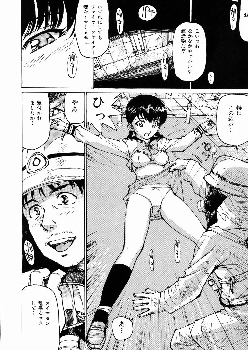 [Mayumi Daisuke] Joshikousei Mania - Girls' High School Student Maniac Fhentai - Page 9