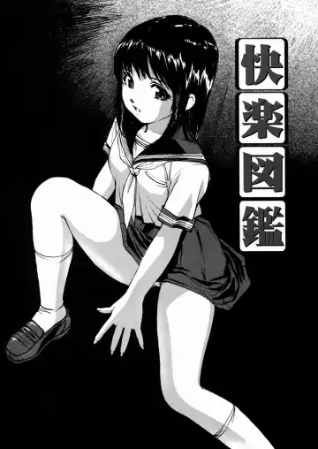 [Mayumi Daisuke] Joshikousei Mania - Girls' High School Student Maniac Fhentai - Page 128
