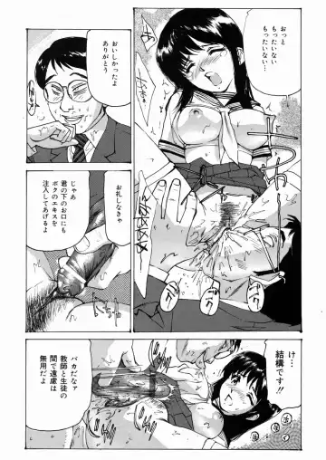 [Mayumi Daisuke] Joshikousei Mania - Girls' High School Student Maniac Fhentai - Page 139