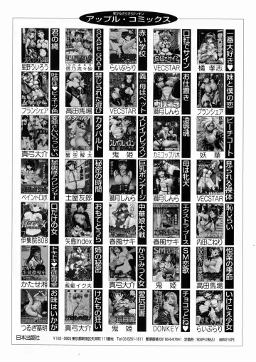 [Mayumi Daisuke] Joshikousei Mania - Girls' High School Student Maniac Fhentai - Page 163