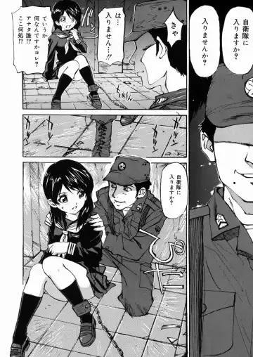 [Mayumi Daisuke] Joshikousei Mania - Girls' High School Student Maniac Fhentai - Page 47