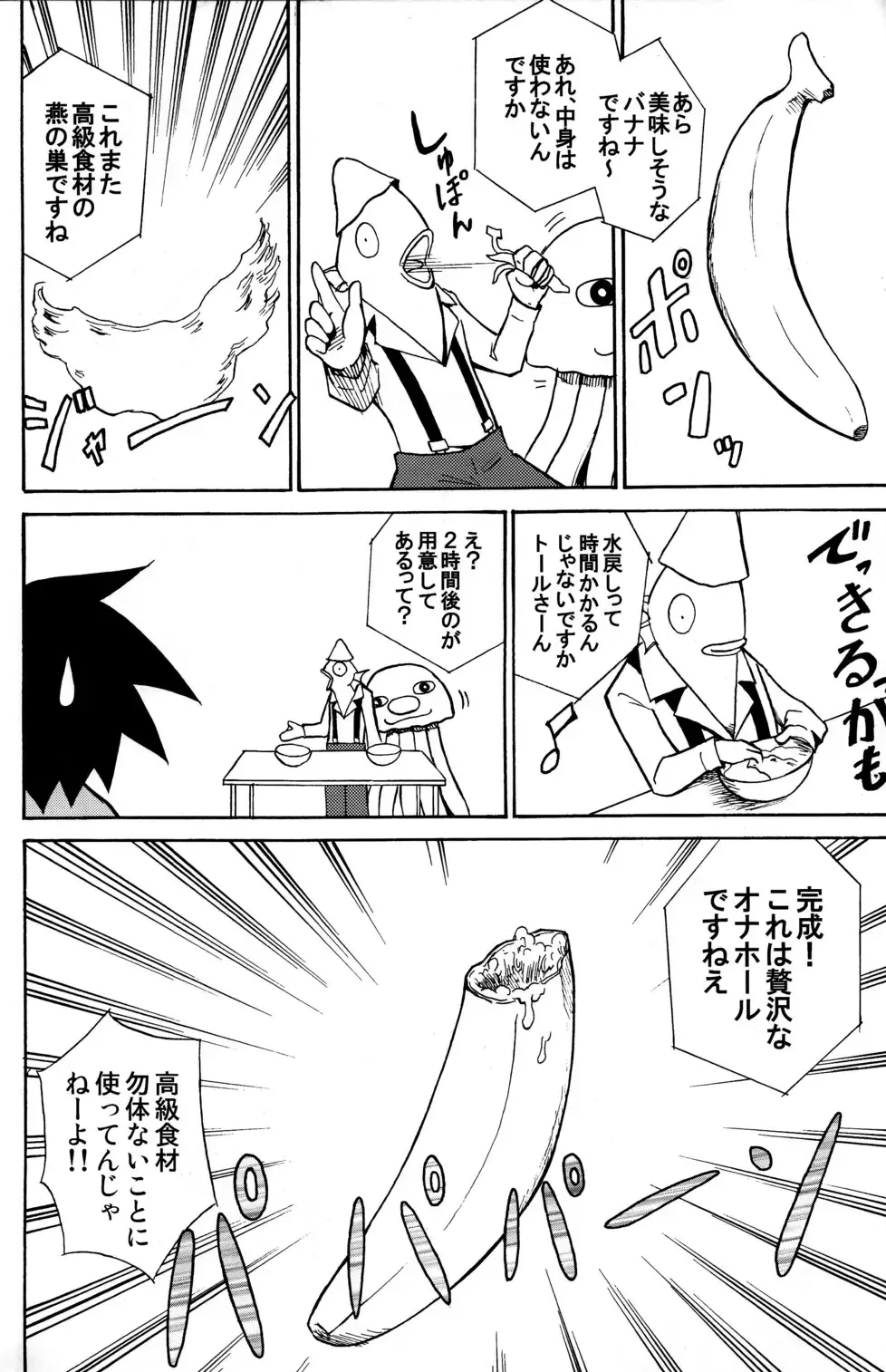 [Kaito Shirou] MARINE STIMULATION 9 Fhentai - Page 10