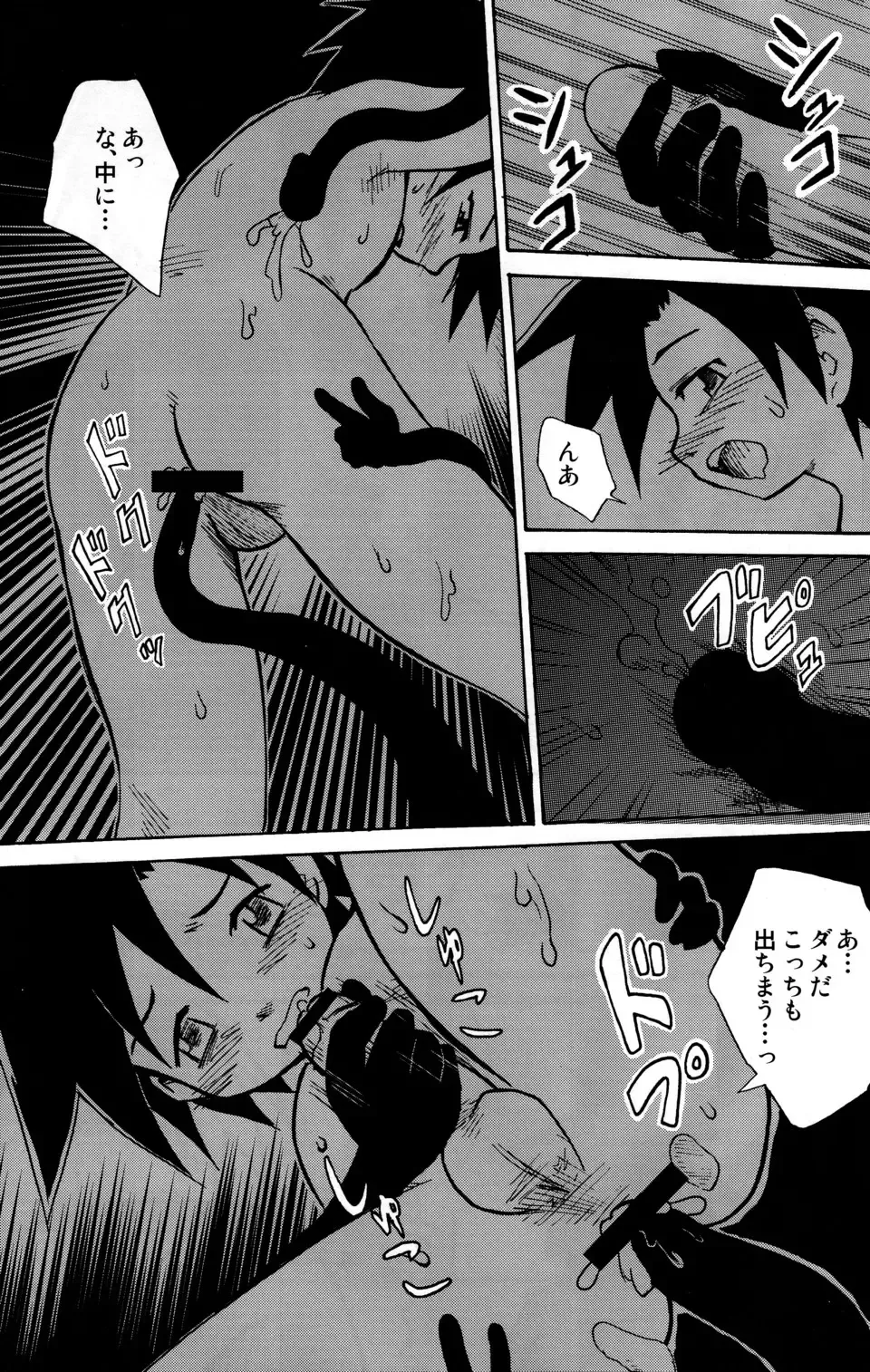 [Kaito Shirou] MARINE STIMULATION 9 Fhentai - Page 15