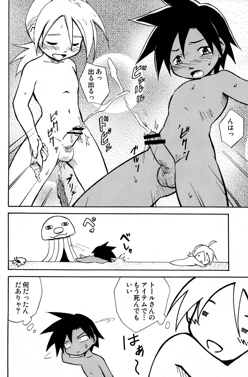 [Kaito Shirou] MARINE STIMULATION 9 Fhentai - Page 16