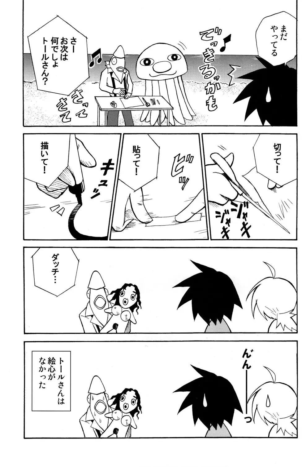 [Kaito Shirou] MARINE STIMULATION 9 Fhentai - Page 17