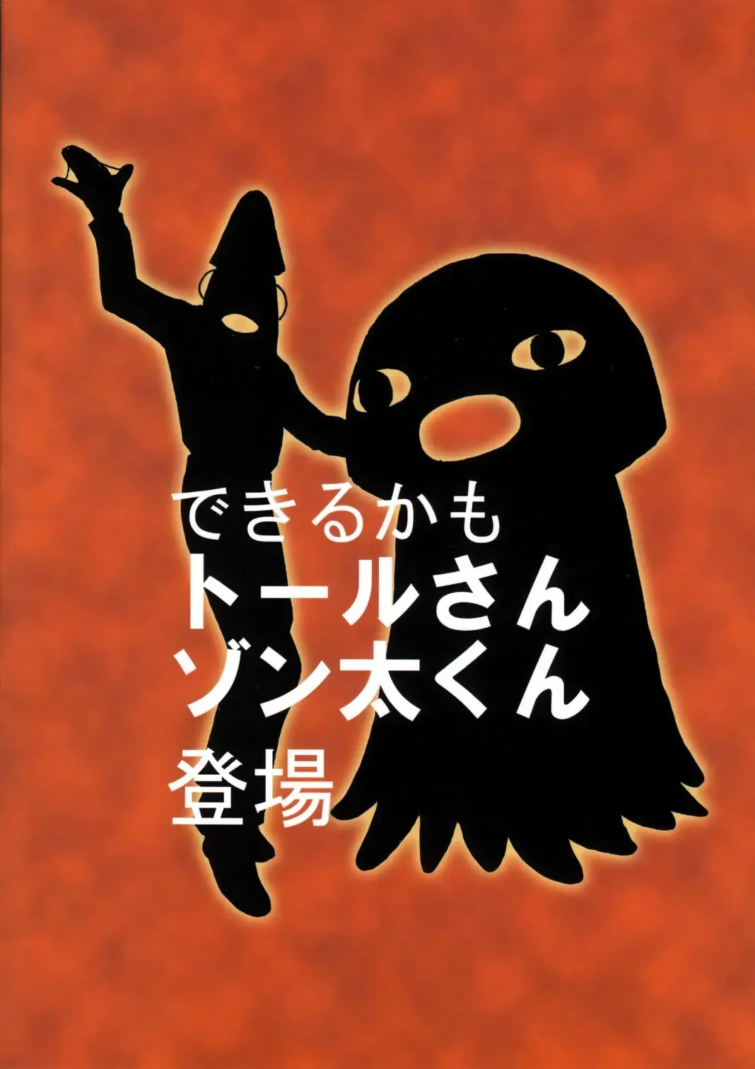 [Kaito Shirou] MARINE STIMULATION 9 Fhentai - Page 2