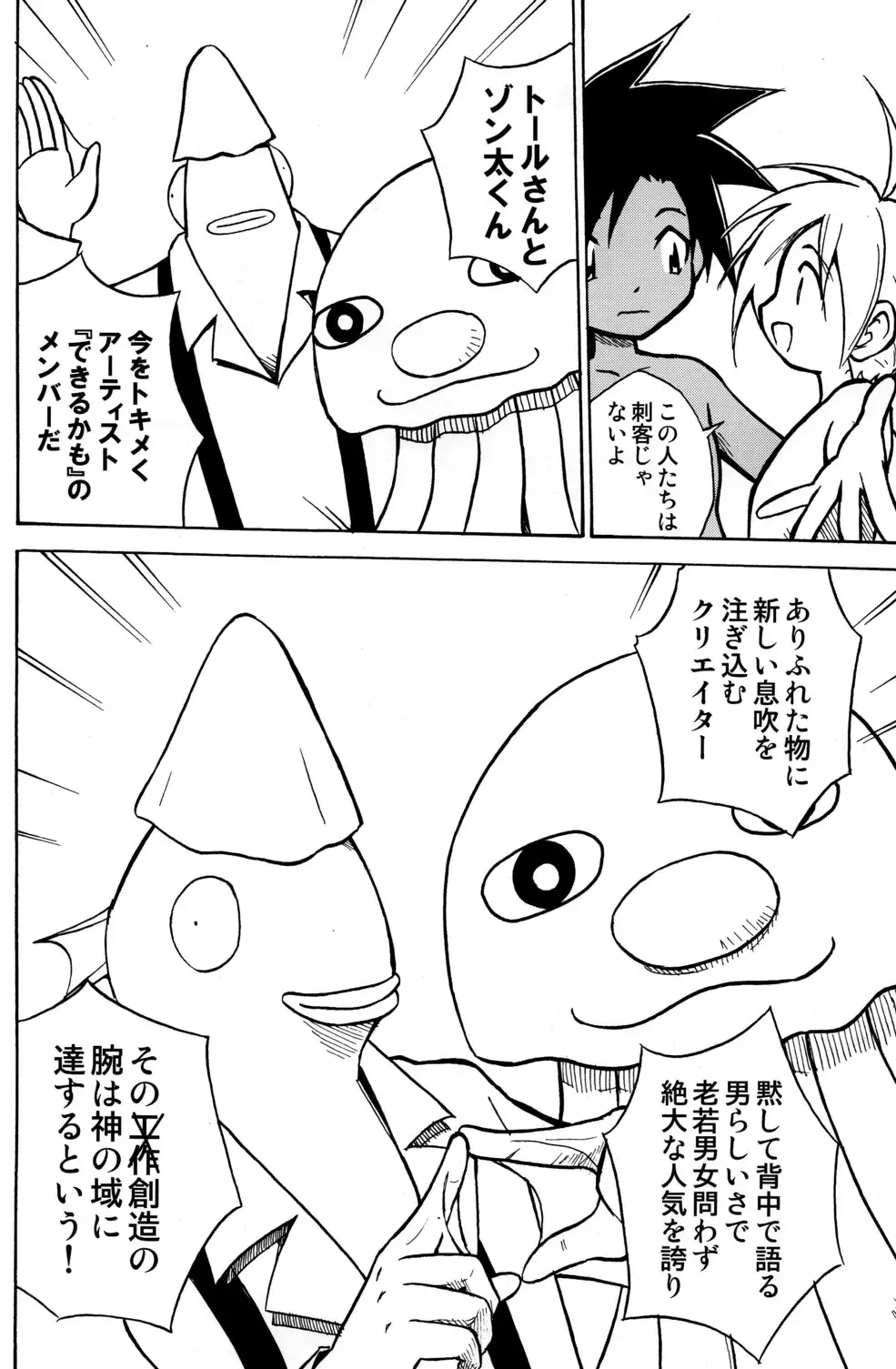 [Kaito Shirou] MARINE STIMULATION 9 Fhentai - Page 4