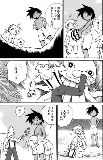 [Kaito Shirou] MARINE STIMULATION 9 Fhentai - Page 3