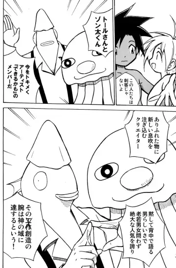 [Kaito Shirou] MARINE STIMULATION 9 Fhentai - Page 4