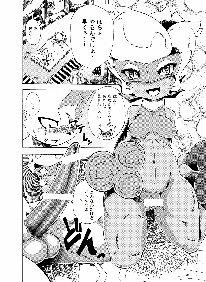 [George] Roserade's Naughty Book Fhentai - Page 2