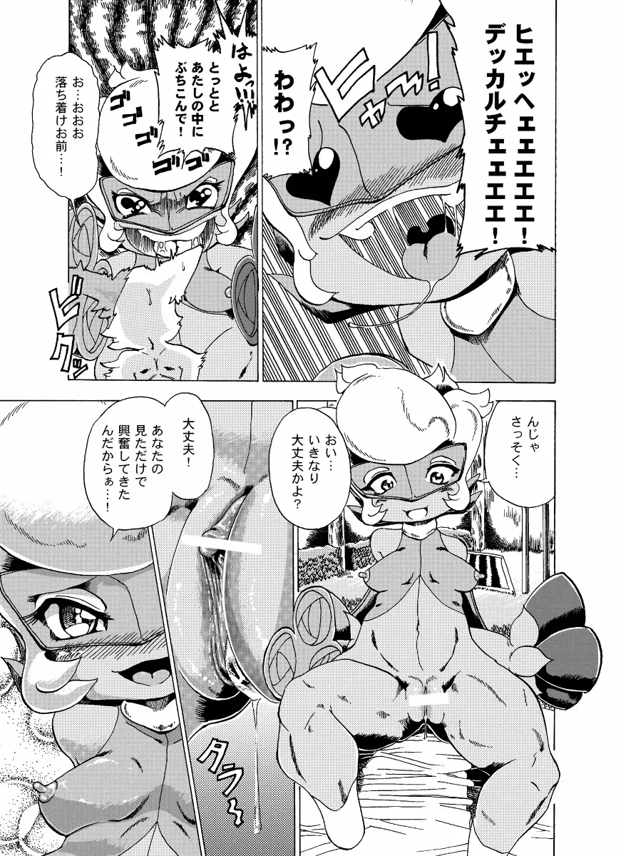 [George] Roserade's Naughty Book Fhentai - Page 3