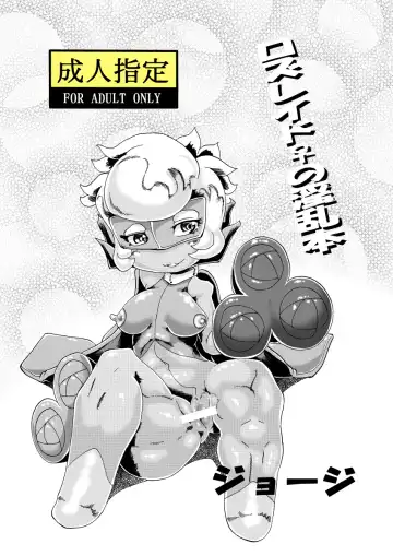 Read [George] Roserade's Naughty Book - Fhentai