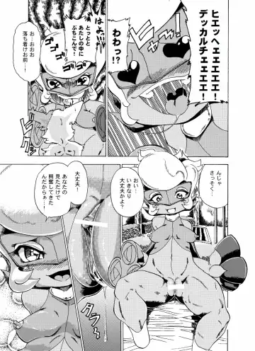 [George] Roserade's Naughty Book Fhentai - Page 3