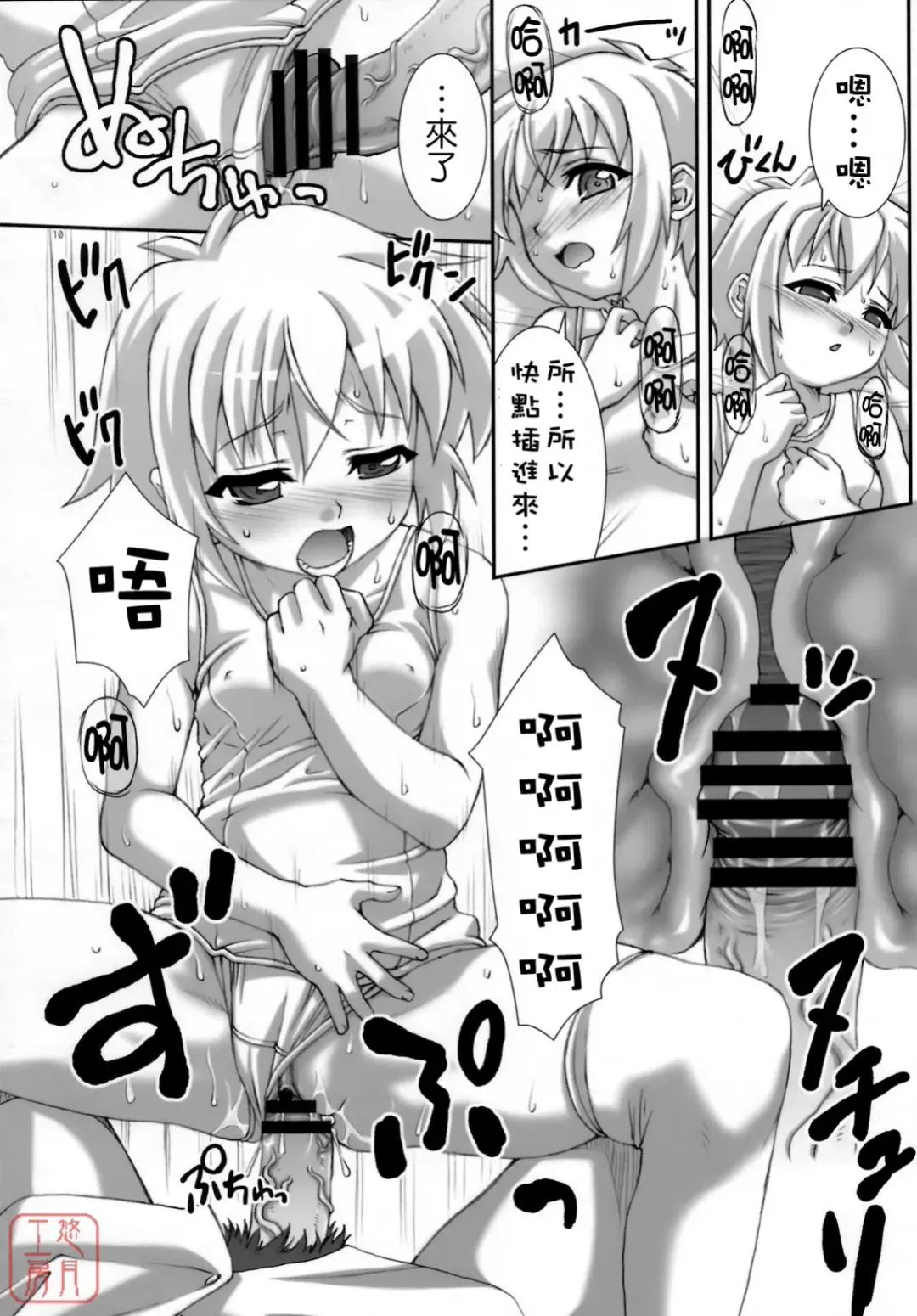 [Potekoro] Hearts of Iron Fhentai - Page 11