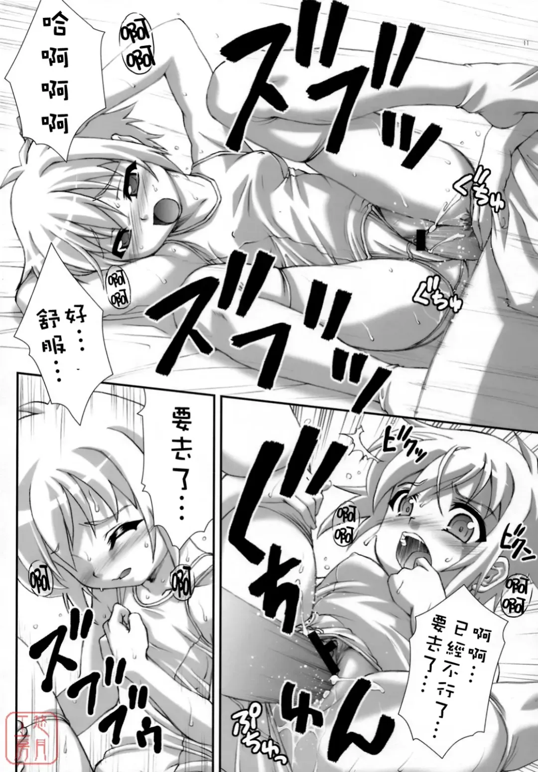 [Potekoro] Hearts of Iron Fhentai - Page 12