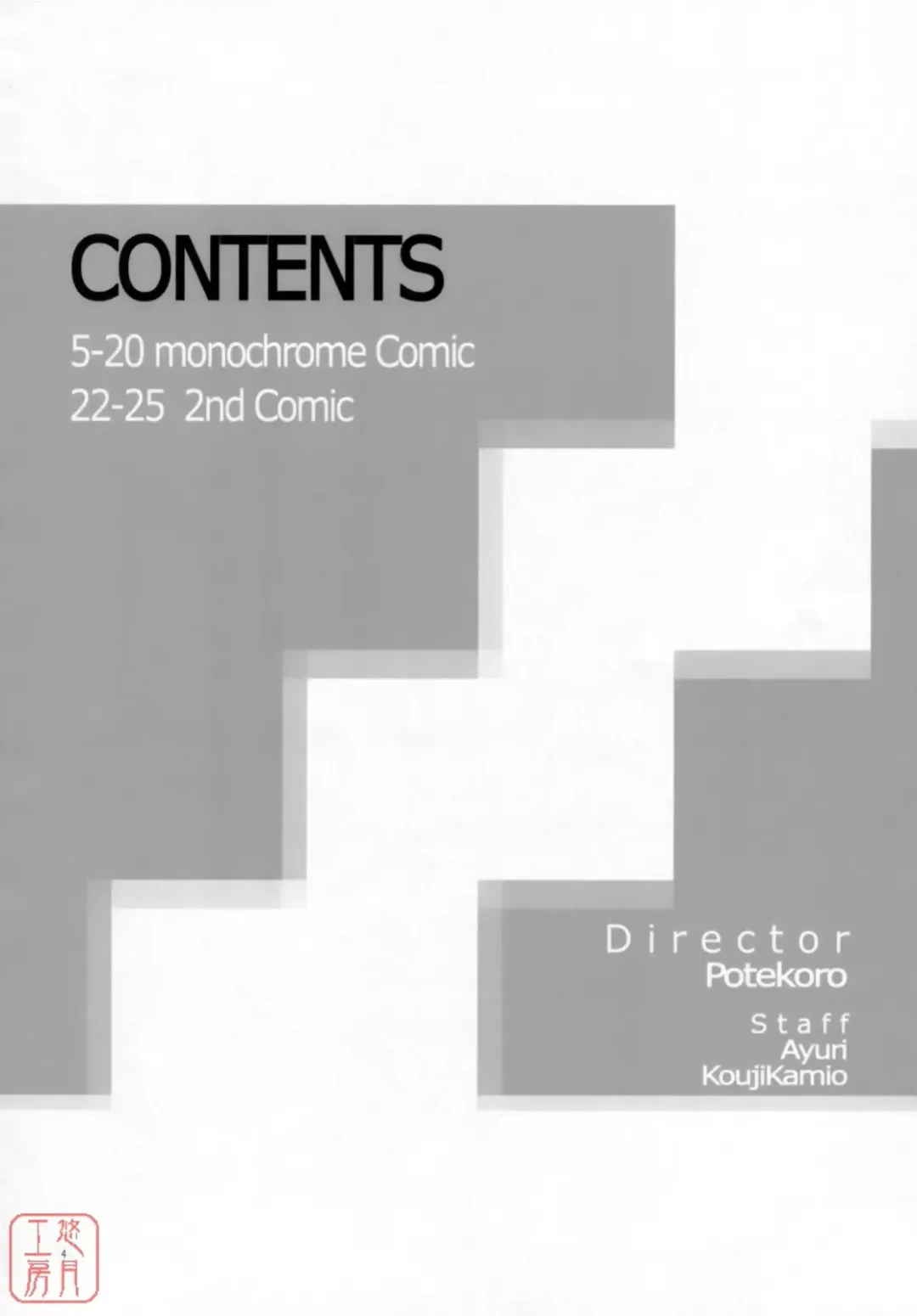 [Potekoro] Hearts of Iron Fhentai - Page 5