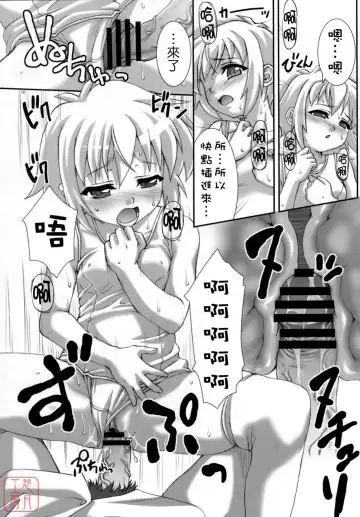 [Potekoro] Hearts of Iron Fhentai - Page 11