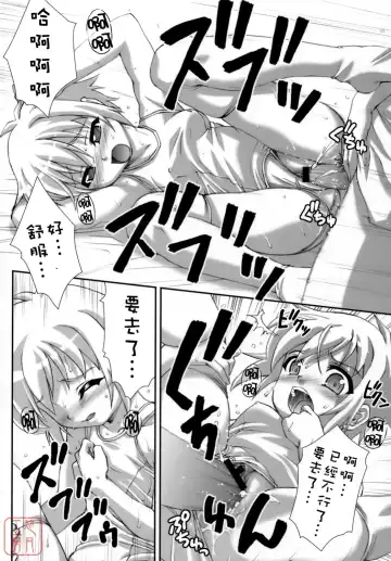 [Potekoro] Hearts of Iron Fhentai - Page 12