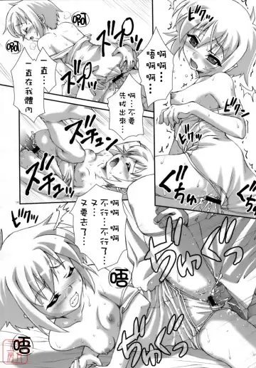 [Potekoro] Hearts of Iron Fhentai - Page 15