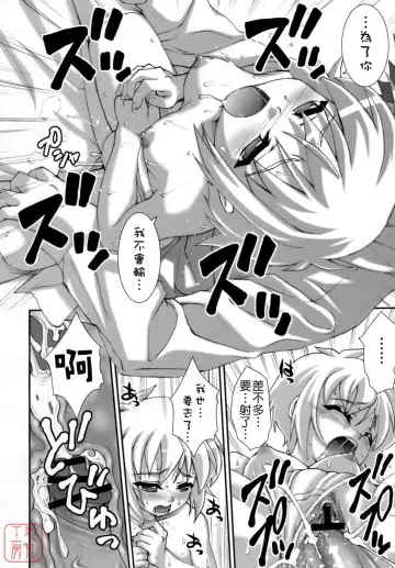 [Potekoro] Hearts of Iron Fhentai - Page 19