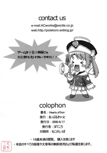 [Potekoro] Hearts of Iron Fhentai - Page 27