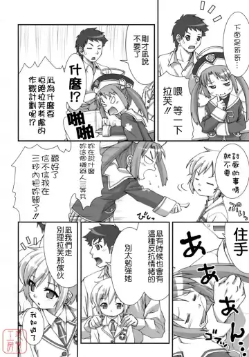 [Potekoro] Hearts of Iron Fhentai - Page 7