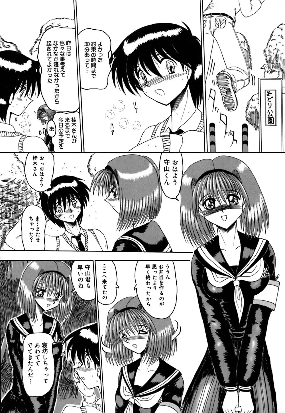 [Miyuma Subaru] Mazo no Yume wa Yoru Hiraku Fhentai - Page 118