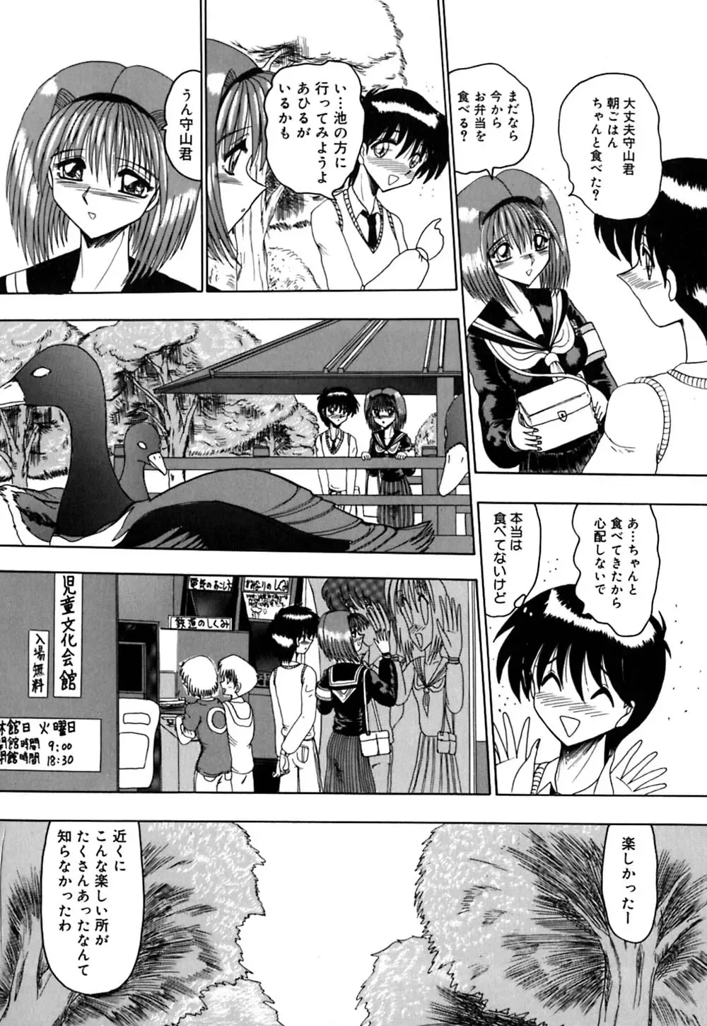 [Miyuma Subaru] Mazo no Yume wa Yoru Hiraku Fhentai - Page 119