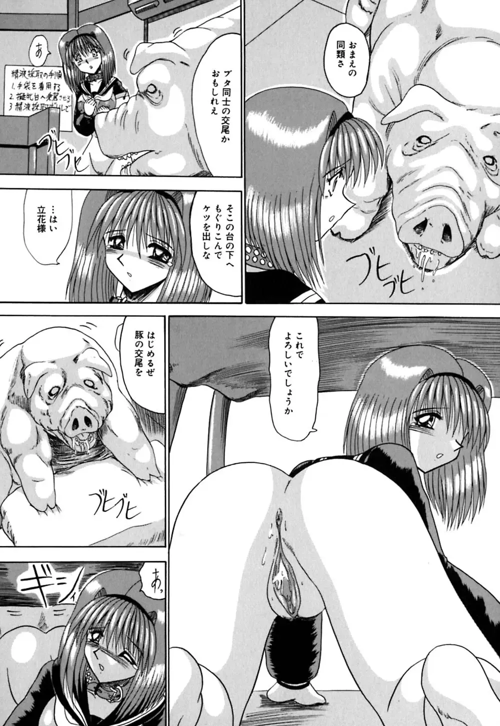 [Miyuma Subaru] Mazo no Yume wa Yoru Hiraku Fhentai - Page 149