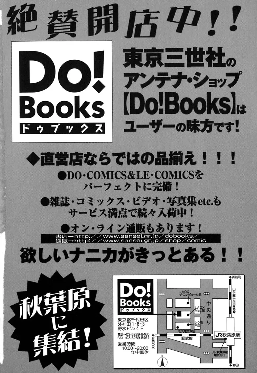 [Miyuma Subaru] Mazo no Yume wa Yoru Hiraku Fhentai - Page 169