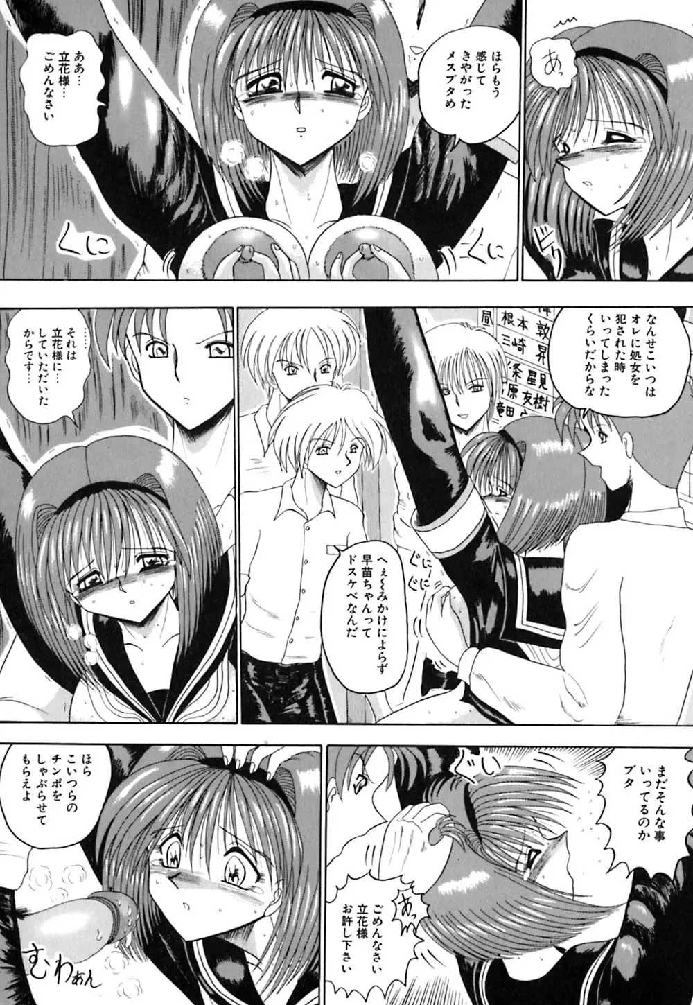 [Miyuma Subaru] Mazo no Yume wa Yoru Hiraku Fhentai - Page 21