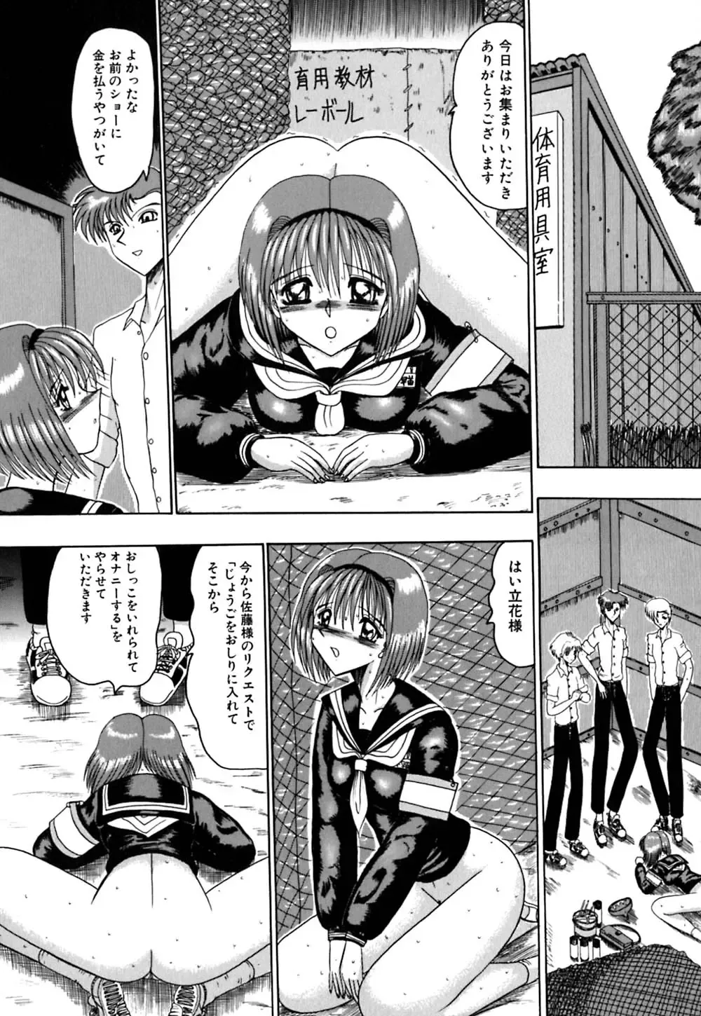 [Miyuma Subaru] Mazo no Yume wa Yoru Hiraku Fhentai - Page 45