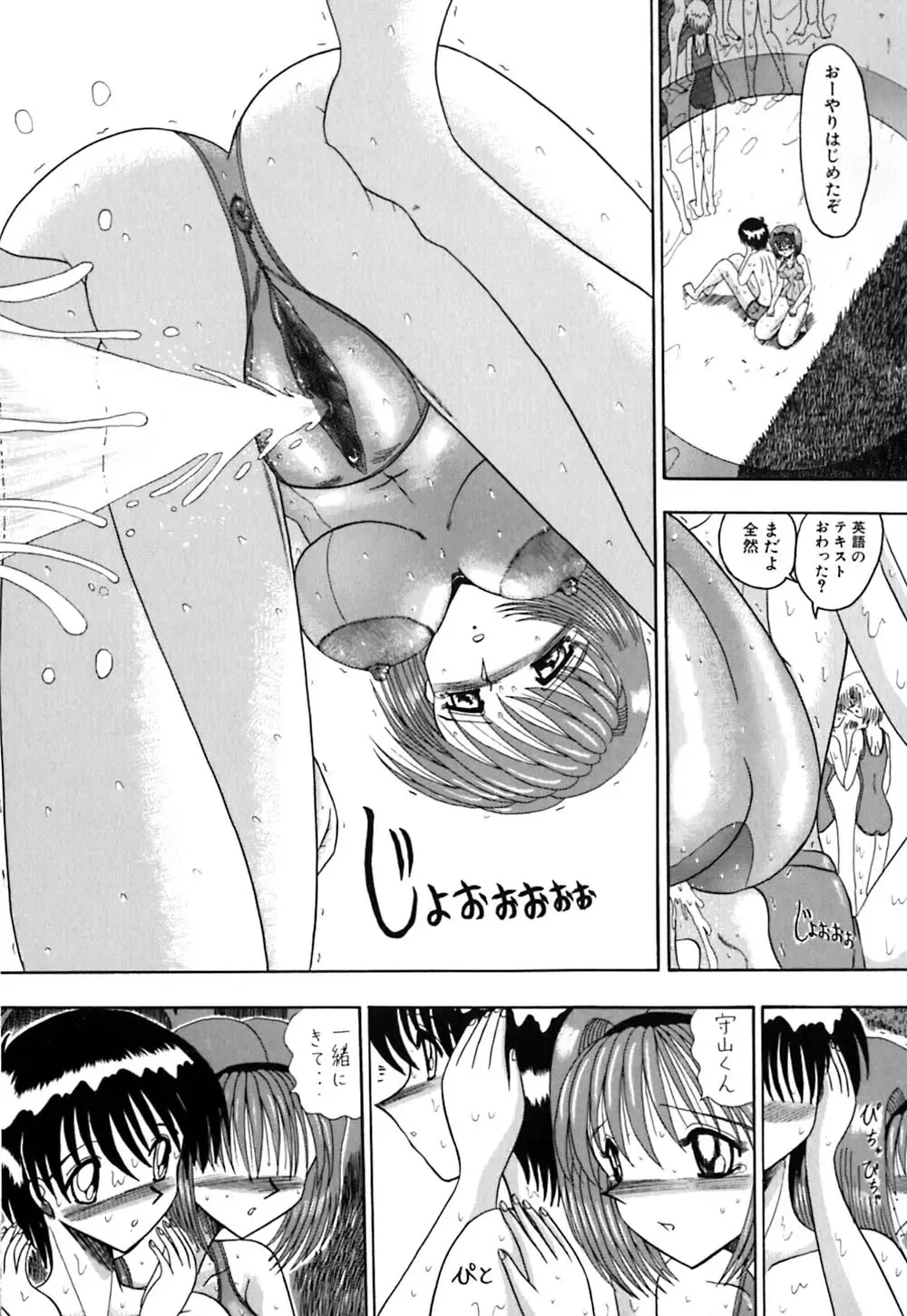 [Miyuma Subaru] Mazo no Yume wa Yoru Hiraku Fhentai - Page 56