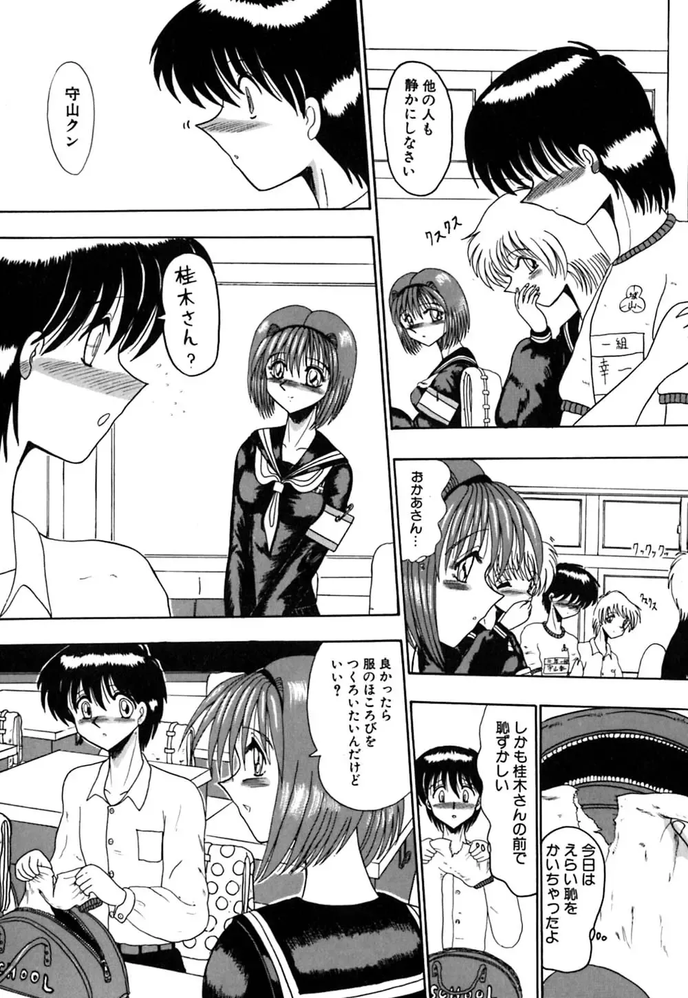 [Miyuma Subaru] Mazo no Yume wa Yoru Hiraku Fhentai - Page 63