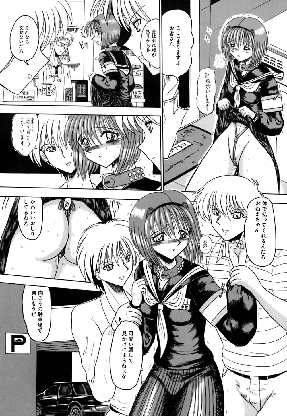 [Miyuma Subaru] Mazo no Yume wa Yoru Hiraku Fhentai - Page 69