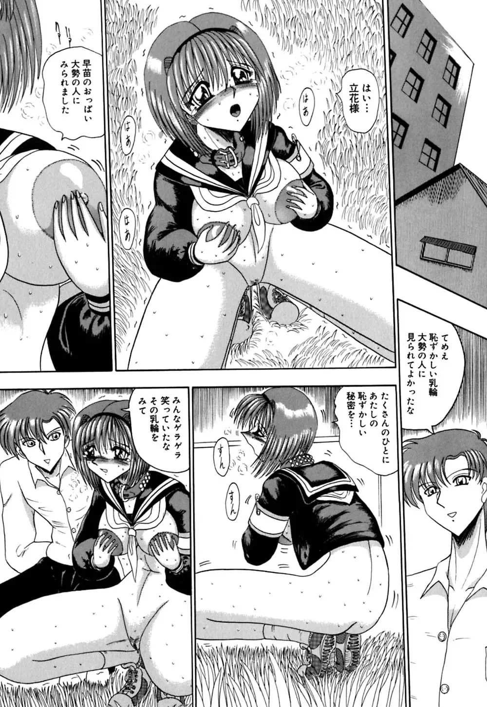 [Miyuma Subaru] Mazo no Yume wa Yoru Hiraku Fhentai - Page 89