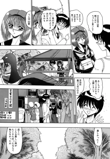 [Miyuma Subaru] Mazo no Yume wa Yoru Hiraku Fhentai - Page 119