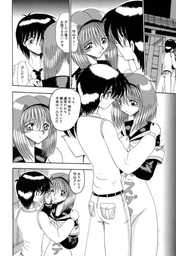 [Miyuma Subaru] Mazo no Yume wa Yoru Hiraku Fhentai - Page 125