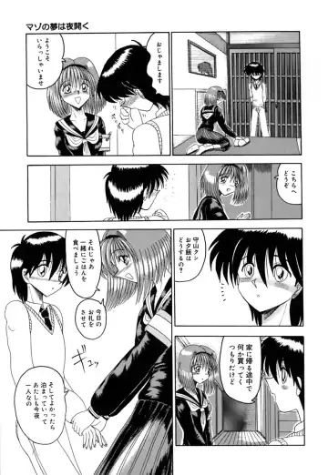 [Miyuma Subaru] Mazo no Yume wa Yoru Hiraku Fhentai - Page 126