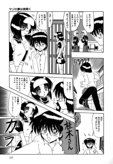 [Miyuma Subaru] Mazo no Yume wa Yoru Hiraku Fhentai - Page 158