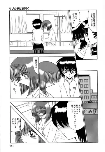 [Miyuma Subaru] Mazo no Yume wa Yoru Hiraku Fhentai - Page 162