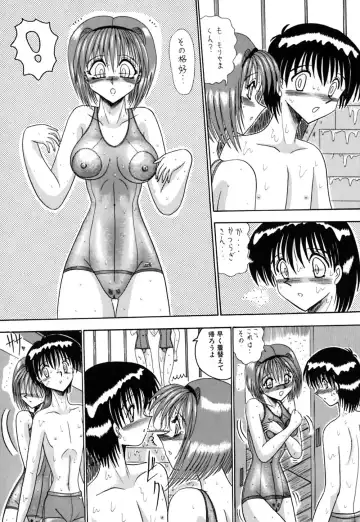 [Miyuma Subaru] Mazo no Yume wa Yoru Hiraku Fhentai - Page 53