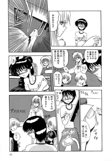 [Miyuma Subaru] Mazo no Yume wa Yoru Hiraku Fhentai - Page 62