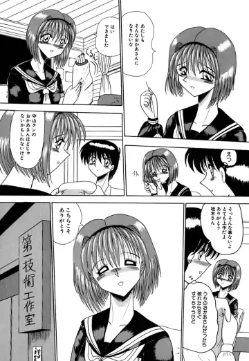 [Miyuma Subaru] Mazo no Yume wa Yoru Hiraku Fhentai - Page 65