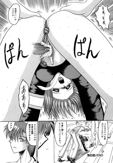 [Miyuma Subaru] Mazo no Yume wa Yoru Hiraku Fhentai - Page 75