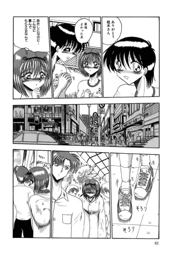 [Miyuma Subaru] Mazo no Yume wa Yoru Hiraku Fhentai - Page 83