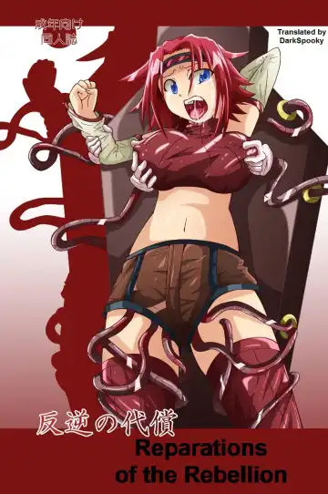 Read Hangyaku no Daishou | Reparations of the Rebellion - Fhentai