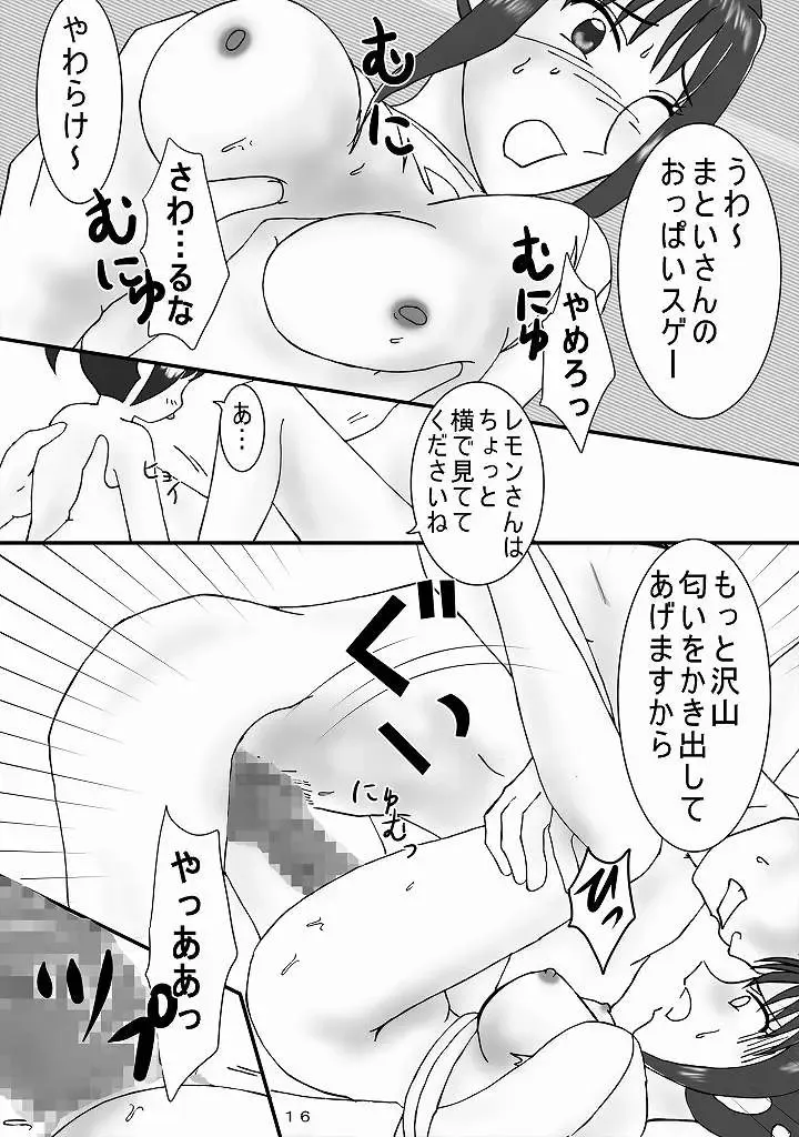 [Rei] Jump Tales 7 Tokujou! Edomae Shimaijou Fhentai - Page 16